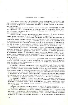 Правила для авторов