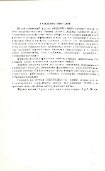 К сведению читателей
