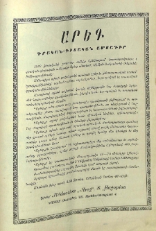 Յայտարարութիւններ