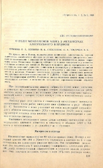 О роли моноаминов мозга в механизмах алкогольного влечения