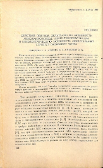 Действие пептида дельта-сна на активность моноаминоксидаз, ацетилхолинэстеразы и биоэлектрическую активность двигательных структур головного мозга