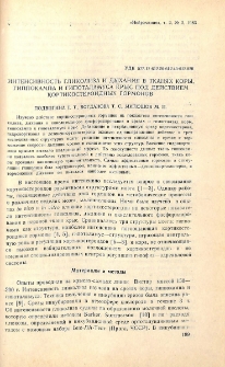 Интенсивность гликолиза и дыхания в тканях коры, гиппокампа и гипоталамуса крыс под действием кортикостероидных гормонов