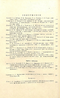 Содержание; Contents