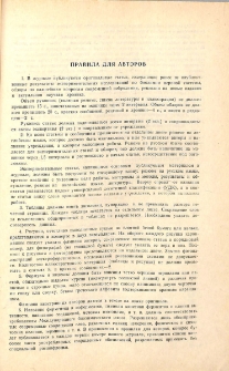 Правила для авторов