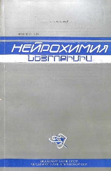 Обложка; Редакционная коллегия