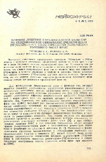 Влияние лишения парадоксальной фазы сна на специфическое связывание [3H] морфина и [3H]налоксона с синаптическими мембранами головного мозга крыс