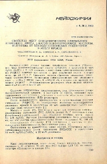 Свойства мест специфического связывания этилового эфира β-карболин-3-карболовой кислоты, отличных от бензодиазепиновых рецепторов в мозгу крысы