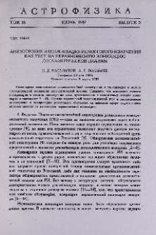Анизотропия и поляризация реликтового излучения как тест на неравновесную ионизацию догалактической плазмы