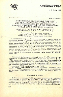 Получение моноклональных антител к глиальному фибриллярному кислому белку и их использование для характеристики полипептидного состава глиоспецифического белка в онтогенезе мозга человека