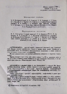 Խմբագրական կոլեգիա