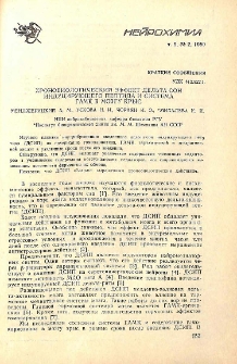 Хронобиологический эффект дельта-сон индуцирующего пептида и система ГАМК в мозгу крыс