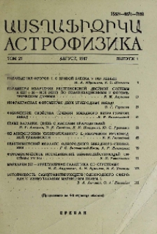 Содержание
