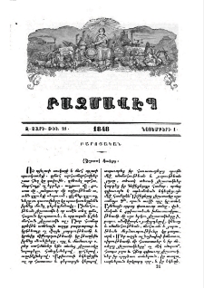 Յիշատակ մեռելոց