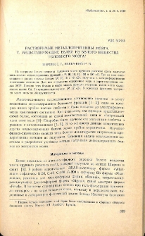 Растворимые металлопротеины мозга. V. Медьсодержащие белки из белого вещества головного мозга