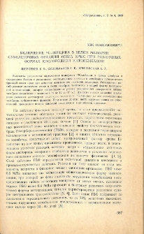 Включение 14С-лейцина в белки мембран субклеточных фракций мозга крыс при различных формах кислородной интоксикации
