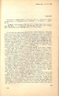 Руководство по нейрохимии. Ред. A. Lajtha. (2-е изд.), том 1. Химическая и клеточная архитектура, т. 2. Экспериментальная нейрохимия, т. 3. Метаболизм в нервной системе