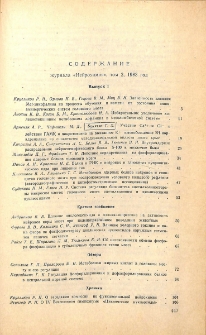 Содержание журнала "Нейрохимия". том 2, 1983 год