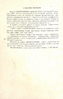 К сведению читателей