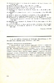 Новые публикации