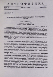 Инфракрасная фотометрия двух углеродных звезд