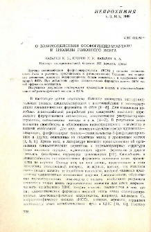 О взаимодействии фосфоглицератмутазы и енолазы головного мозга