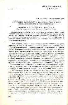 Регуляция гликолиза в головном мозгу крыс эстрадиолом-17β и прогестероном