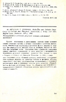 Новые публикации