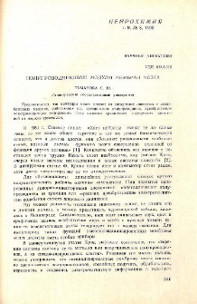 Полупороводниковые модули мембран мозга
