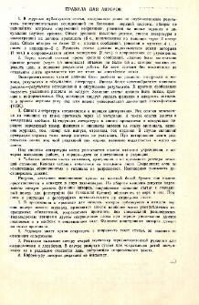 Правила для авторов