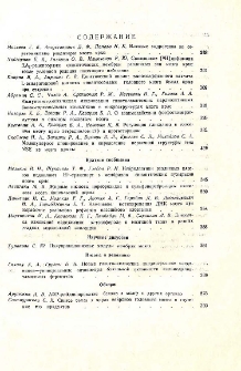 Содержание; Contents