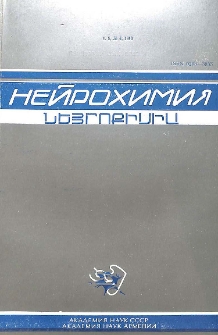 Обложка; Редакционная коллегия