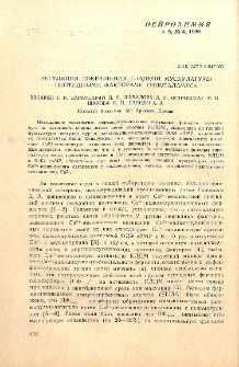 Регуляция сокращения гладкой мускулатуры пептидными факторами гипоталамуса
