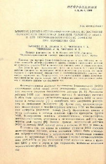Влияние 2-этил-6-метил-3-оксипиридина на состояние перекисного окисления липидов головного мозга и его нейрофизиологические эффекты при нарушении сна