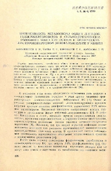 Интенсивность метаболизма общих липидов галактоцереброзидов и сульфоцереброзидов головного мозга при остром и хроническом JHM коронавирусном энцефаломиелите у мышей