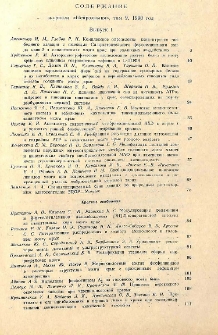 Содержание журнала "Нейрохимия". том 9, 1990 год