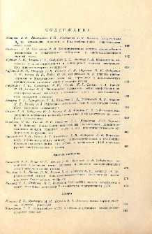 Содержание; Contents