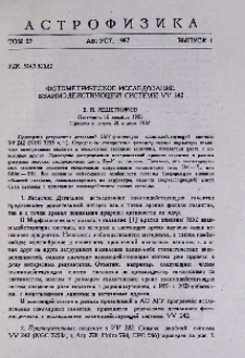 Фотометрическое исследование взаимодействующей системы VV 242