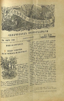 Զենոբ Գազիրացի եւ իր Դասական Մնացորդները