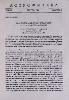 Квантовое рождение Вселенной в N=8 супергравитации