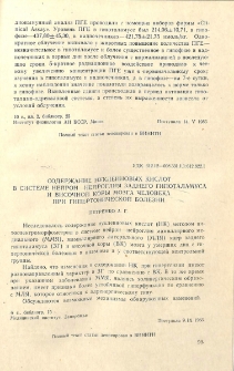 Содержание нуклеиновых кислот в системе нейрон-нейроглия заднего гипоталамуса и височной коры мозга человека при гипертонической болезни