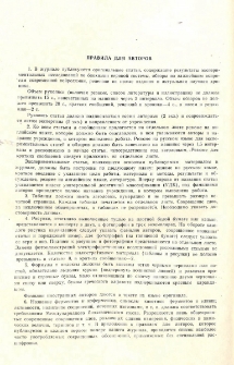 Правила для авторов