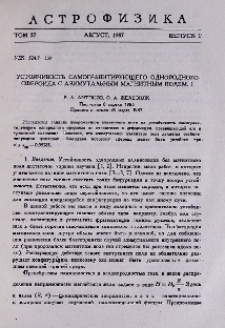 Устойчивость самогравитирующего однородного сфероида с азимутальным магнитным полем. I