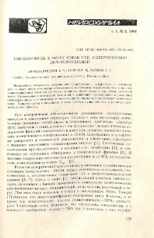 Гликолипиды в мозгу собак при аллергической демиелинизации