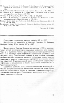 Новые публикации