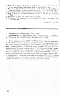 Новые публикации