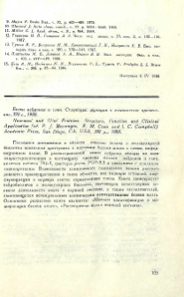 Новые публикации