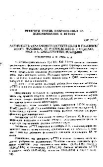 Активность ƴ-глутамилтранспептидазы в головном мозгу человека; ее распределение в отделах мозга и субклеточных фракциях