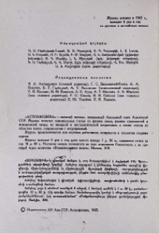 Խմբագրական կոլեգիա
