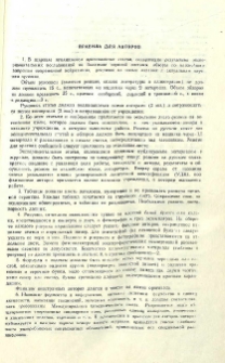 Правила для авторов