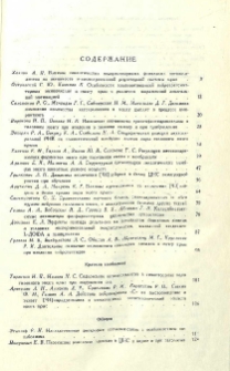 Содержание; Contents